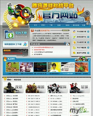 QQ對(duì)戰(zhàn)平臺(tái)