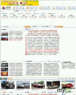 深圳汽車網