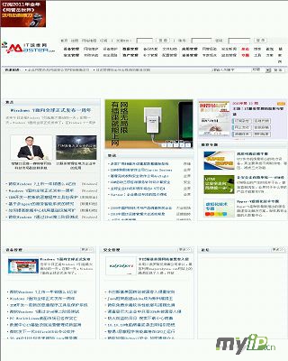 網(wǎng)管員世界