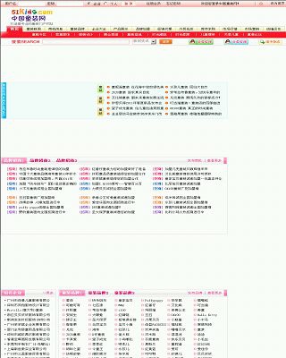 中國童裝網(wǎng)