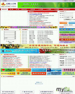 安徽人才網