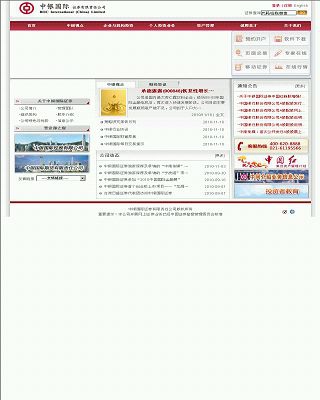 中銀國(guó)際