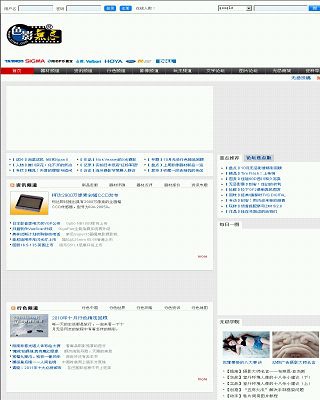 色影無忌