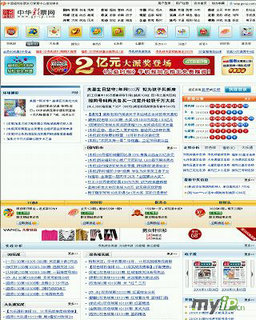 公益時(shí)報(bào)