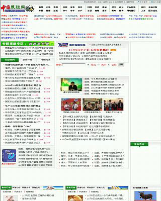 中國養殖網