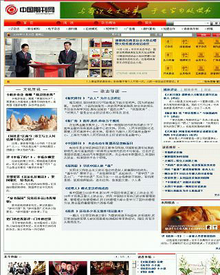 中國(guó)期刊網(wǎng)
