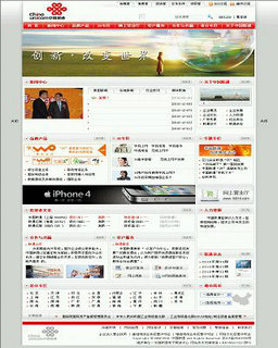 中國聯(lián)通