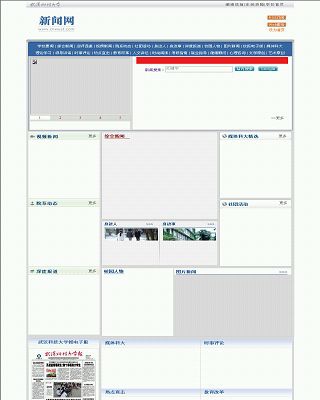 武漢科技大學(xué)新聞網(wǎng)
