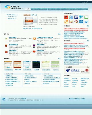 動網論壇