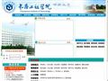 東華理工大學