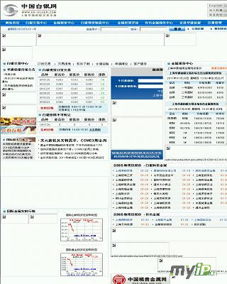 中國(guó)白銀網(wǎng)