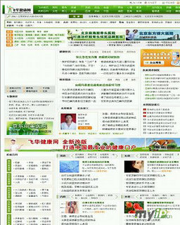 飛華健康網