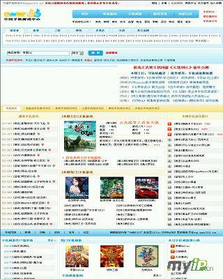 手機(jī)游戲中心