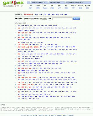 趕集網(wǎng)房產(chǎn)