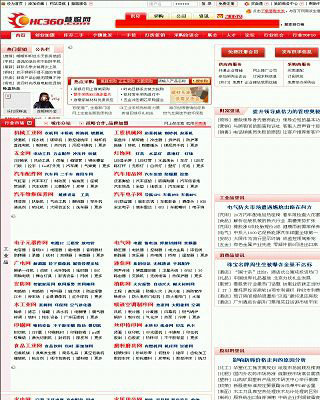 慧聰網(wǎng)