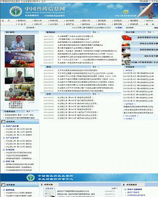 中國獸藥信息網(wǎng)