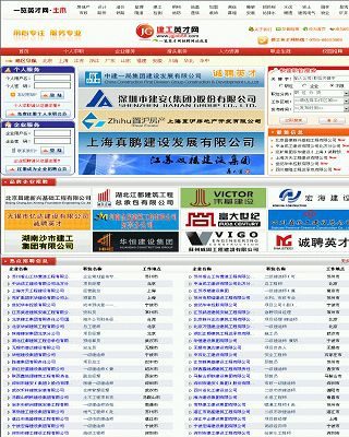 建工英才網(wǎng)