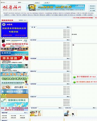 健康報(bào)網(wǎng)