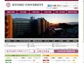 九州大學
