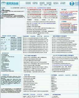 醫(yī)學(xué)全在線