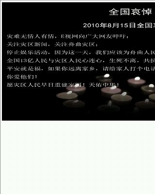 E視網(wǎng)娛樂