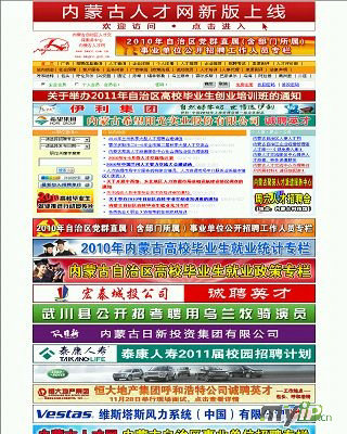 內蒙古人才網(wǎng)