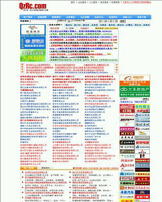 泉州人才網