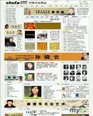 中國書法網(wǎng)