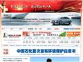 中國石化新聞網