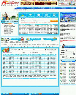 中國鐵路網(wǎng)