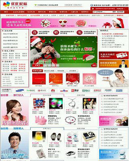 優(yōu)優(yōu)祝福禮品網(wǎng)